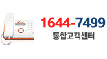 16447499 LG 통합고객센터