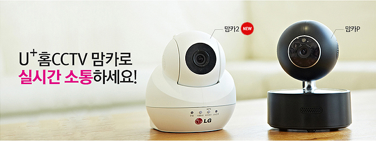 U+홈 CCTV 맘카로 실시간 소통하세요!